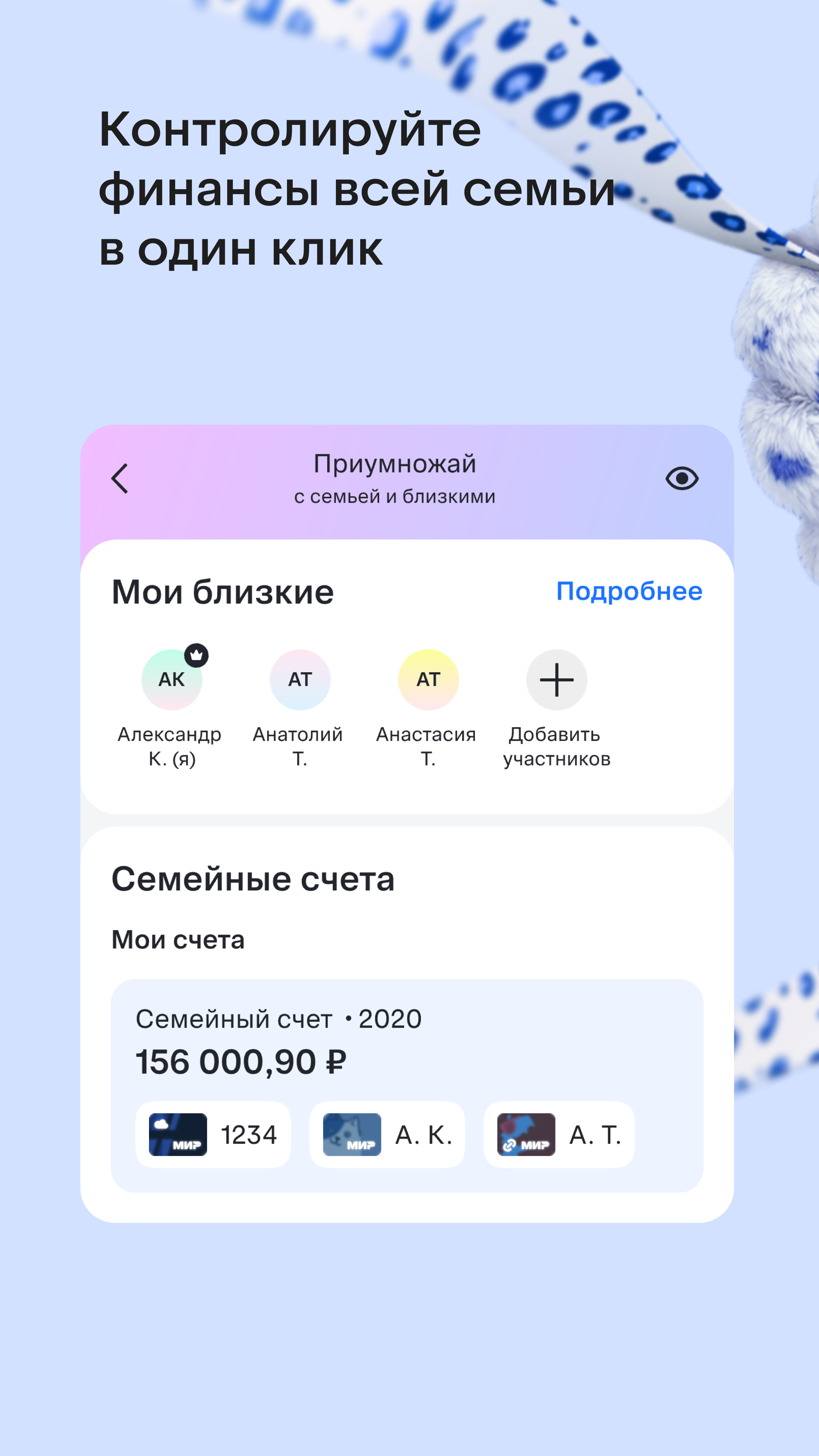 Скриншот ВТБ Онлайн 5